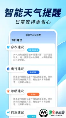 15�վ�׼����ͨ2026���ذ�װv1.0.00.00 ��׿���ͼ1