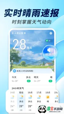 15�վ�׼����ͨ2026���ذ�װv1.0.00.00 ��׿���ͼ2