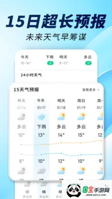 15�վ�׼����ͨ2026���ذ�װv1.0.00.00 ��׿���ͼ3