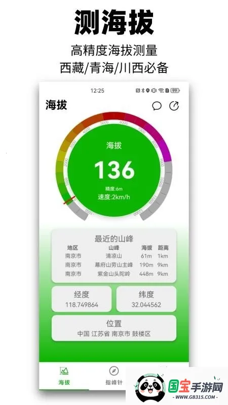 ��Զɽ2026���°汾v1.0.0 ��Ѱ��ͼ2