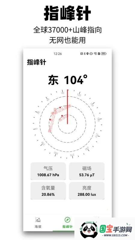 ��Զɽ2026���°汾v1.0.0 ��Ѱ��ͼ0