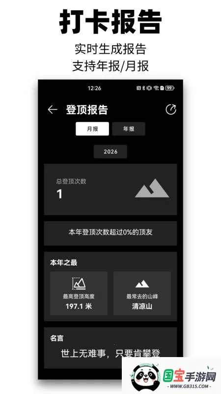 ��Զɽ2026���°汾