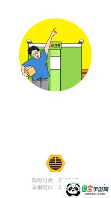 �ᳲ(��ݼ�ȡƽ̨)v1.0.0 �ֻ����ͼ2