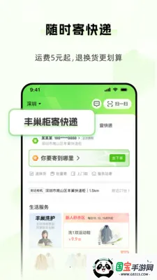 �ᳲ(��ݼ�ȡƽ̨)v1.0.0 �ֻ����ͼ1