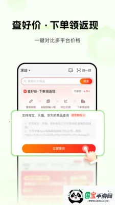 �ᳲ(��ݼ�ȡƽ̨)v1.0.0 �ֻ����ͼ0