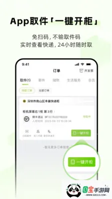 �ᳲ(��ݼ�ȡƽ̨)v1.0.0 �ֻ����ͼ3