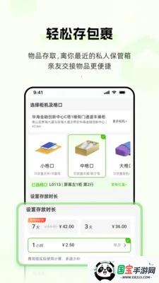 �ᳲ(��ݼ�ȡƽ̨)v1.0.0 �ֻ����ͼ4