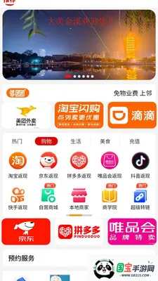 �����������ֻ���v1.0.7 ��Ѱ��ͼ2