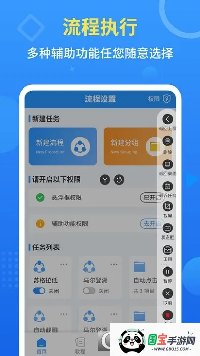 �Զ������2026�ٷ����°汾v1.3 ��׿���ͼ0