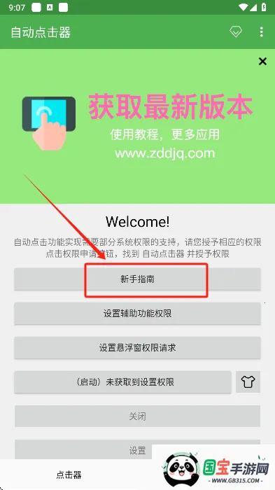 �Զ������2026�ٷ����°汾v1.3 ��׿���ͼ1