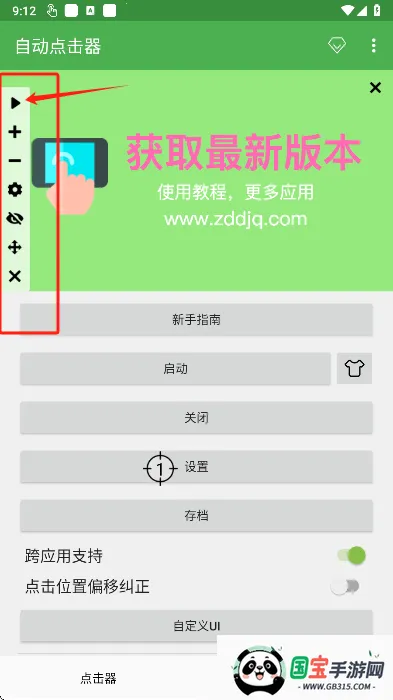 �Զ������2026�ٷ����°汾v1.3 ��׿���ͼ3