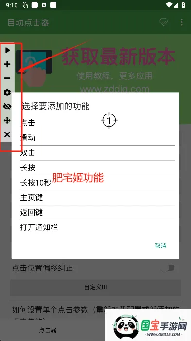 �Զ������2026�ٷ����°汾v1.3 ��׿���ͼ2