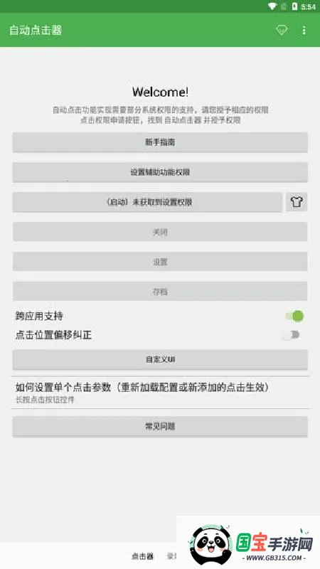 �Զ������2026�ٷ����°汾