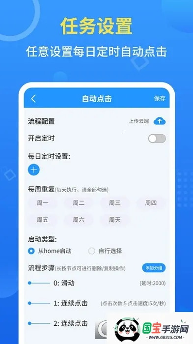 �Զ������2026�ٷ����°汾v1.3 ��׿���ͼ4