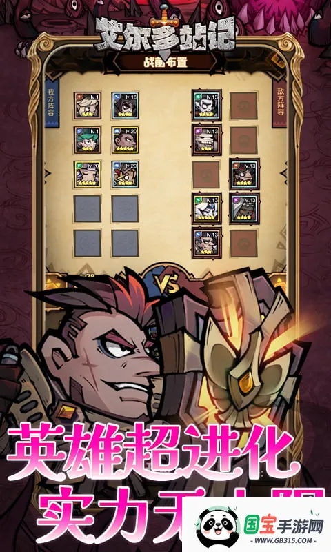 ������ս��2026�ٷ����°汾v2.0.1 �ֻ����ͼ0