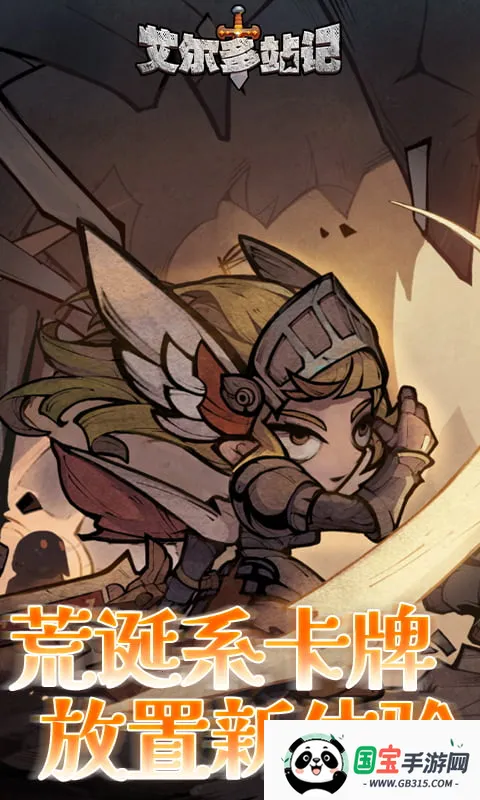 ������ս��2026�ٷ����°汾v2.0.1 �ֻ����ͼ4