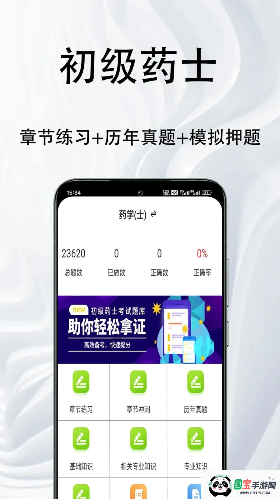 ����ҩʿ�����2026���ذ�װv1.0.1 ��Ѱ��ͼ0