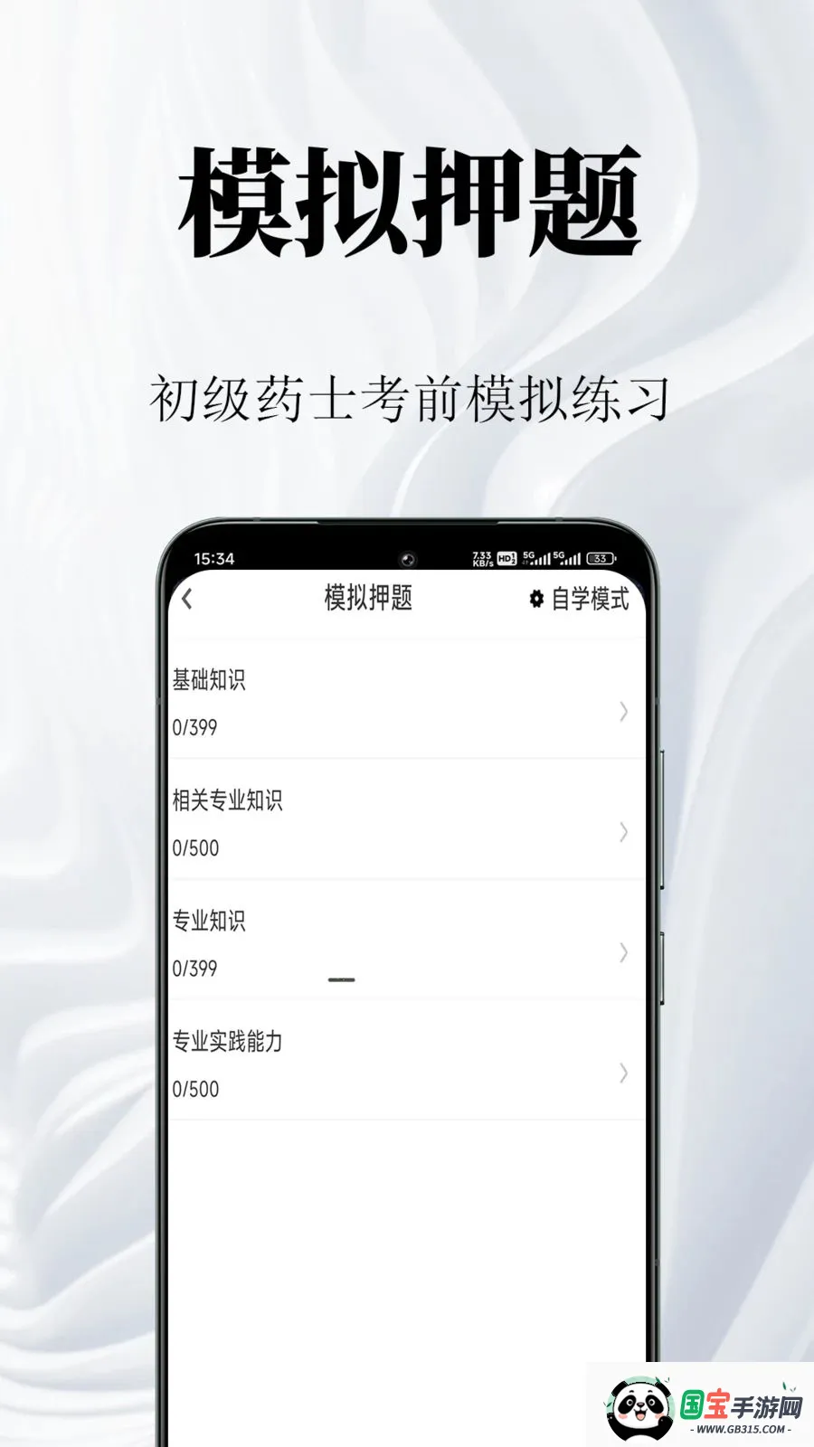 ����ҩʿ�����2026���ذ�װv1.0.1 ��Ѱ��ͼ2