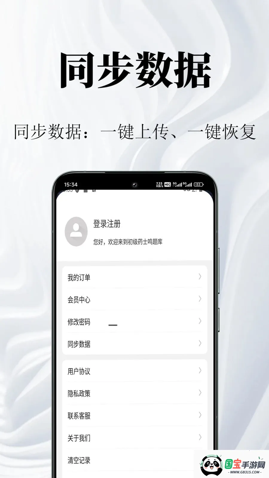 ����ҩʿ�����2026���ذ�װv1.0.1 ��Ѱ��ͼ3