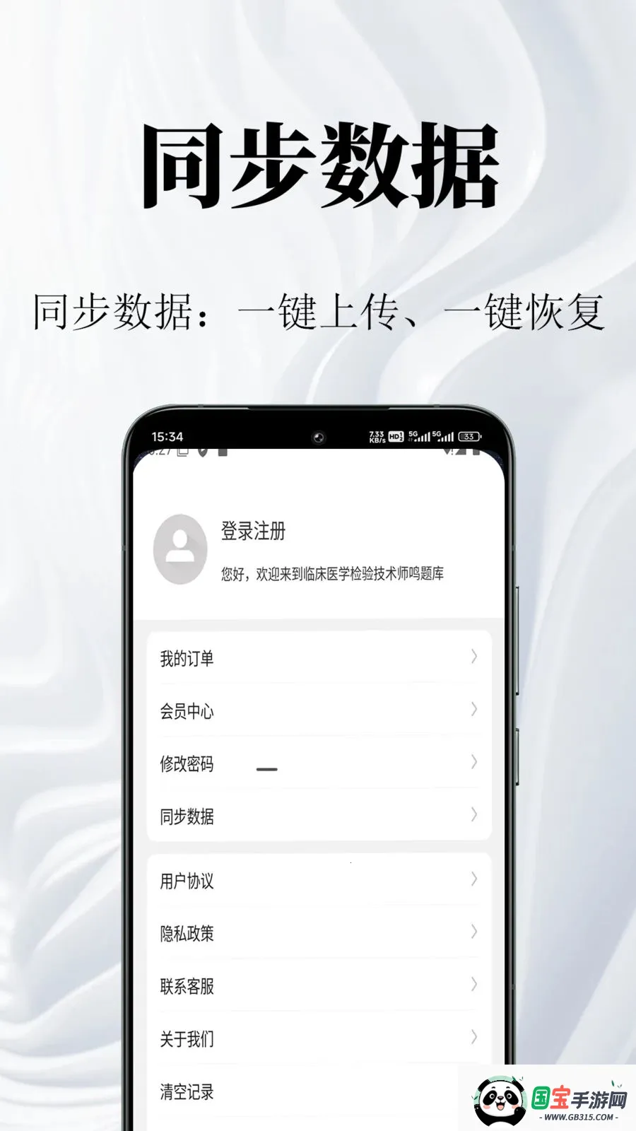 �ٴ�ҽѧ���鼼��ʦ�����2026�ٷ����°汾v1.0.1 �ٷ������ͼ3