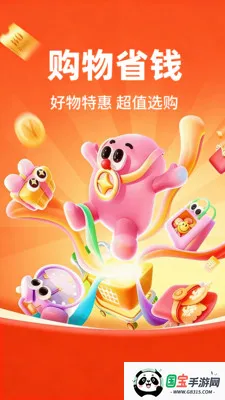 �����ػ����̳�(ʡǮ����App)v1.0.1 ��Ѱ��ͼ1