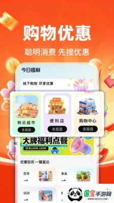 �����ػ����̳�(ʡǮ����App)v1.0.1 ��Ѱ��ͼ2