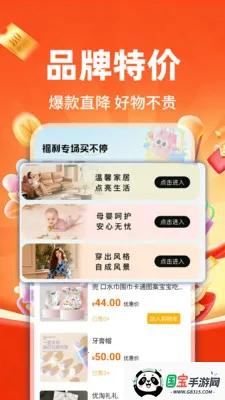 �����ػ����̳�(ʡǮ����App)v1.0.1 ��Ѱ��ͼ3