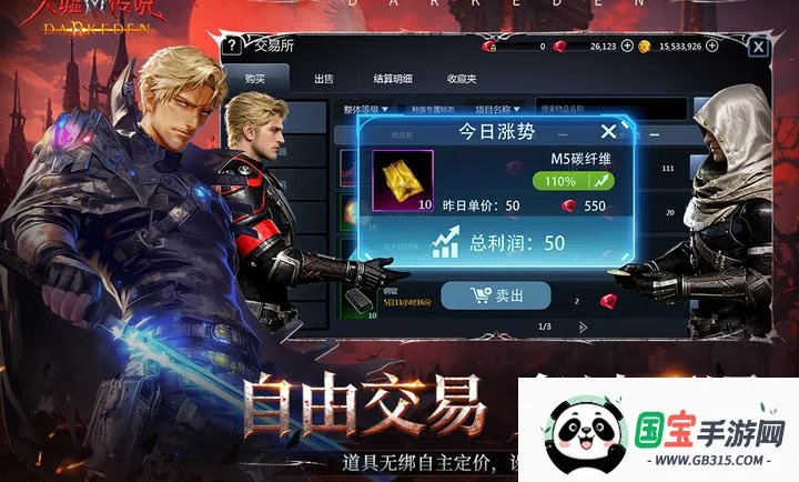 ���洫˵(����ĩ������)v2.0.0.2 ��׿���ͼ4