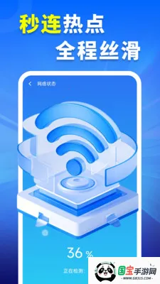 WiFiԿ�׳�����(WiFi�����������)v4.3.60.00 ��׿���ͼ0