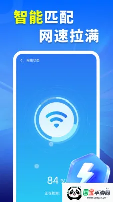 WiFiԿ�׳�����(WiFi�����������)v4.3.60.00 ��׿���ͼ2