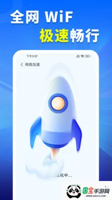 WiFiԿ�׳�����(WiFi�����������)v4.3.60.00 ��׿���ͼ3