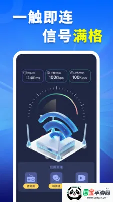 WiFiԿ�׳�����(WiFi�����������)v4.3.60.00 ��׿���ͼ4