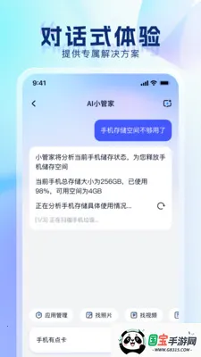 ���������ܼ�(�ֻ���������)v3.1.4 ��׿���ͼ1