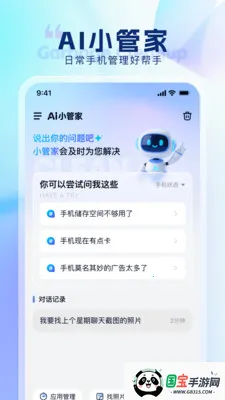 ���������ܼ�(�ֻ���������)v3.1.4 ��׿���ͼ0