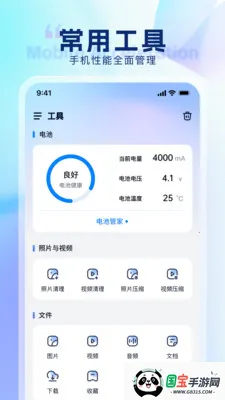 ���������ܼ�(�ֻ���������)v3.1.4 ��׿���ͼ3