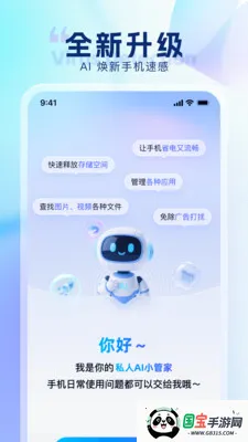 ���������ܼ�(�ֻ���������)v3.1.4 ��׿���ͼ2