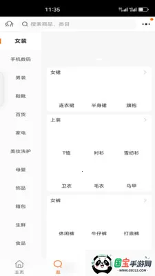 �йȺ���2026���°汾v1.5.5 �ֻ����ͼ0