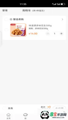 �йȺ���2026���°汾v1.5.5 �ֻ����ͼ1