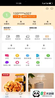 �йȺ���2026���°汾v1.5.5 �ֻ����ͼ2