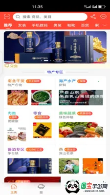 �йȺ���2026���°汾v1.5.5 �ֻ����ͼ3