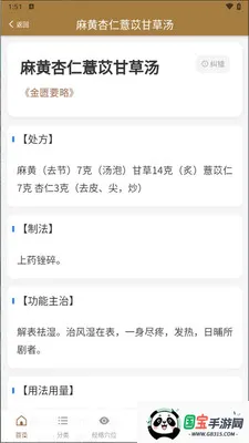 �ڴ�����ѧ2026�ٷ����°汾v1.0.6 ��Ѱ��ͼ1