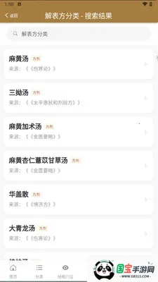 �ڴ�����ѧ2026�ٷ����°汾v1.0.6 ��Ѱ��ͼ4