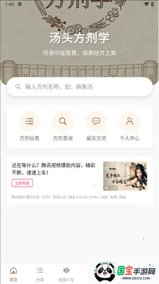 �ڴ�����ѧ2026�ٷ����°汾v1.0.6 ��Ѱ��ͼ2