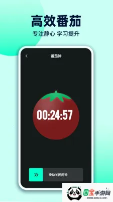 ÿ��������2026���ذ�װv1.0.2 �ٷ������ͼ1