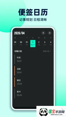 ÿ��������2026���ذ�װv1.0.2 �ٷ������ͼ2