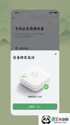 �ɶ��ɰ�2026���°汾v1.1.0 �ٷ������ͼ1