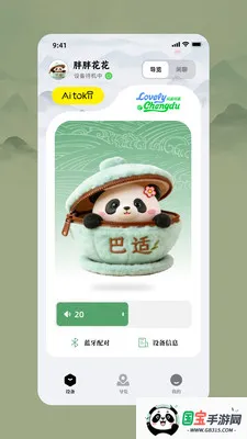 �ɶ��ɰ�2026���°汾v1.1.0 �ٷ������ͼ2