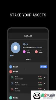 Ledger CN(����ʵ�ù���)v1.0.1 ��Ѱ��ͼ1
