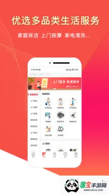 ��������ֱԼ���ŷ���(�����������ƽ̨)v2.4.3 ��Ѱ��ͼ0