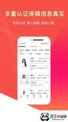 ��������ֱԼ���ŷ���(�����������ƽ̨)v2.4.3 ��Ѱ��ͼ2